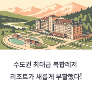 아일랜드캐슬 워터파크 호텔 총정리