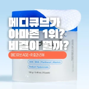 메디큐브