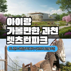 렛츠런파크