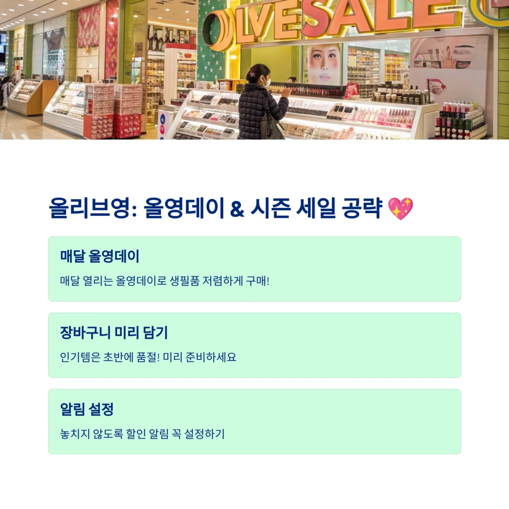 2025 세일 캘린더 총정리: 지금 저장해야 돈 아끼는 쇼핑 타이밍 꿀팁