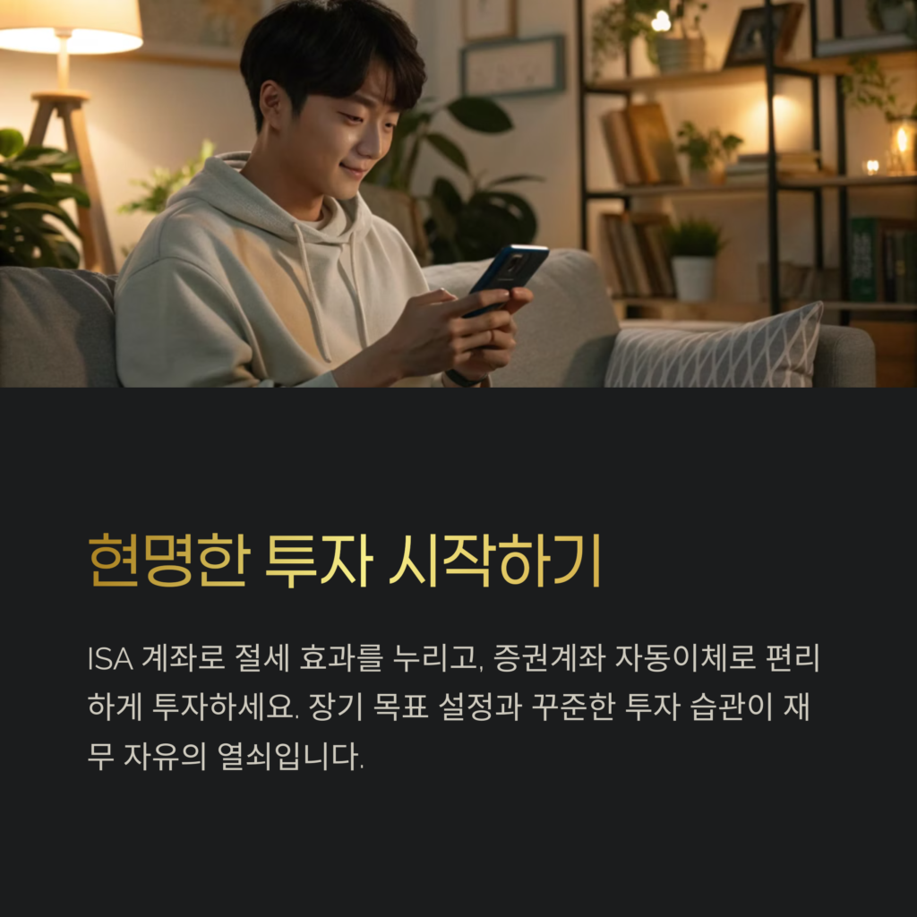 20대 첫 ETF 투자 전략: 월급으로 시작하는 장기 포트폴리오