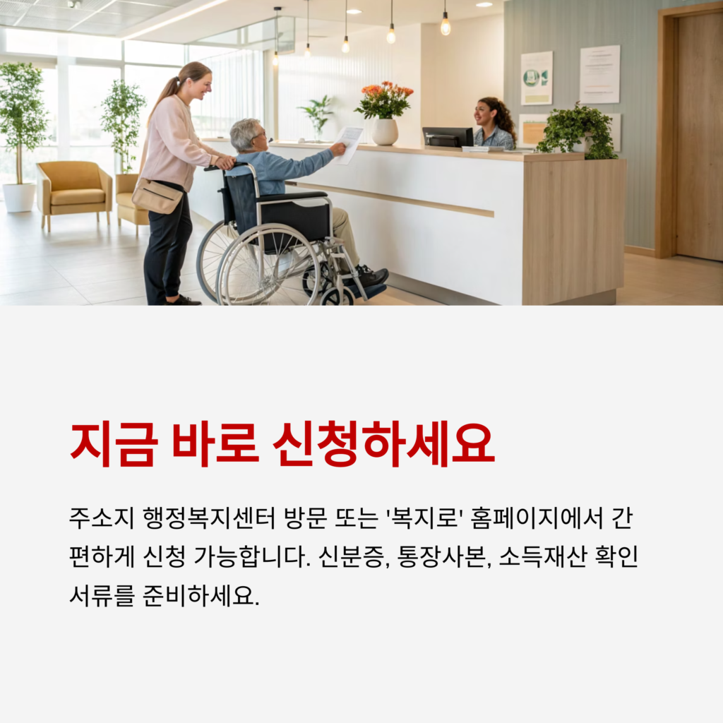 2025 장애인 국민연금 개편｜지급 금액·대상·신청 방법 총정리