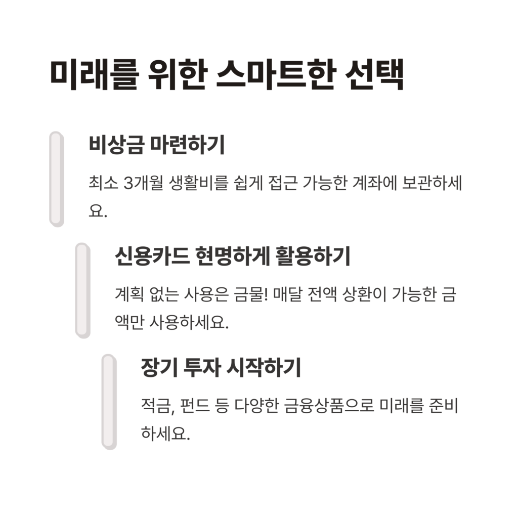 신혼부부 재테크, 이 5가지 실수는 반드시 피하세요