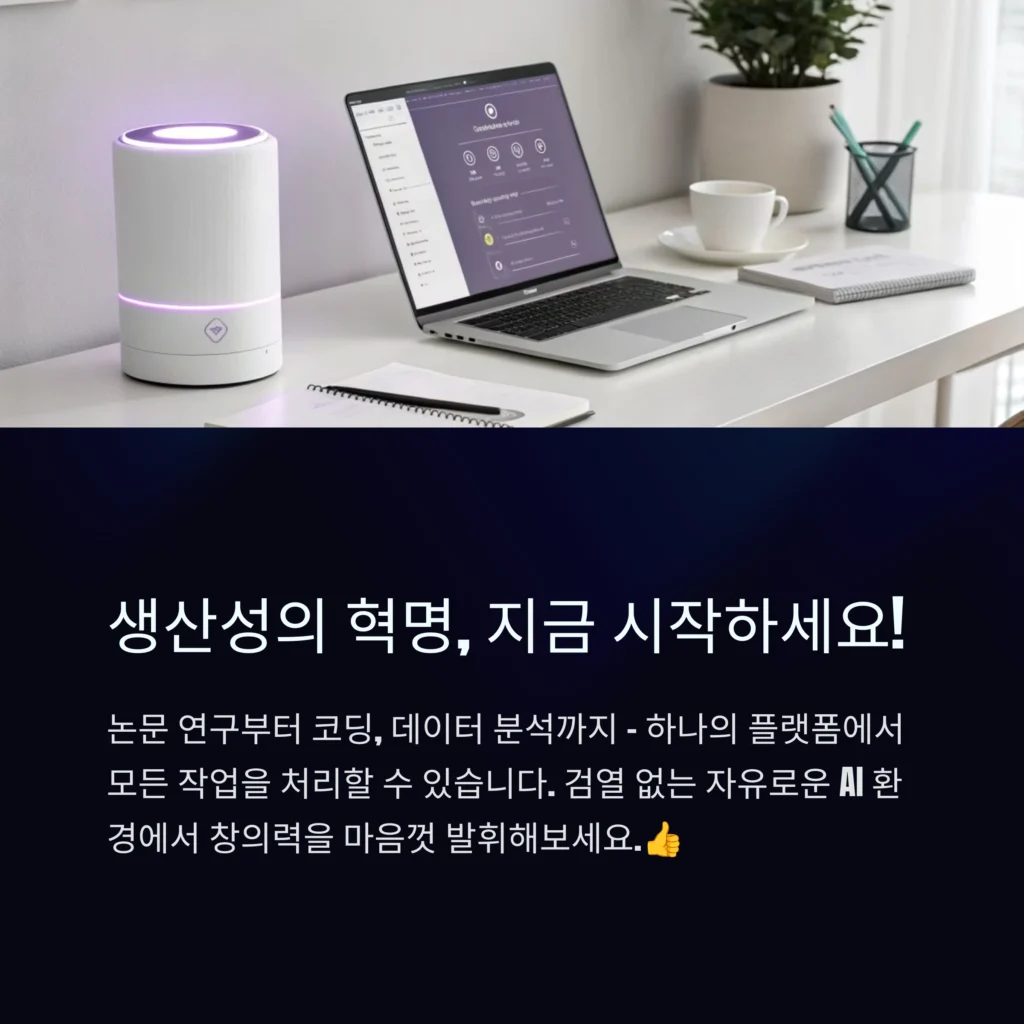 퍼플렉시티(PPLX)로 AI 모델 9개를 한번에! SKT 사용자 필독