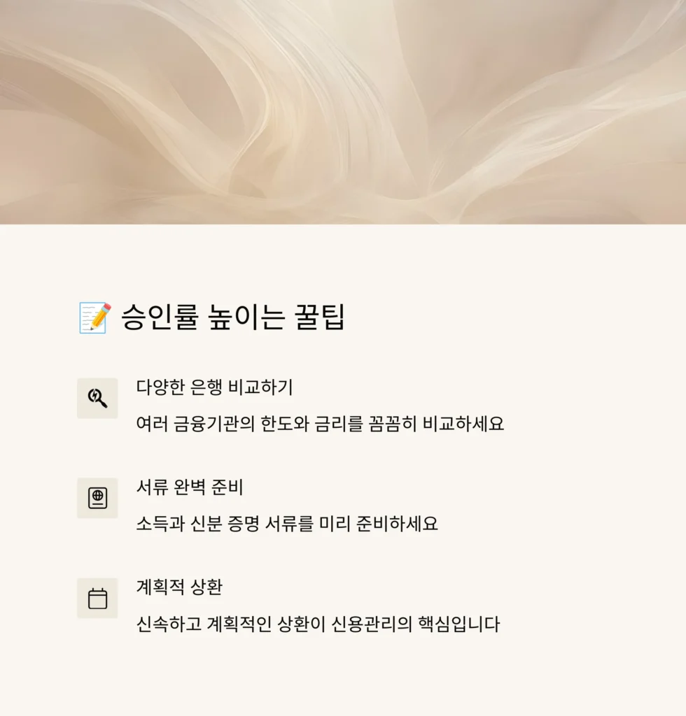 프리랜서도 가능한 생활비대출, 승인받은 후기 모음