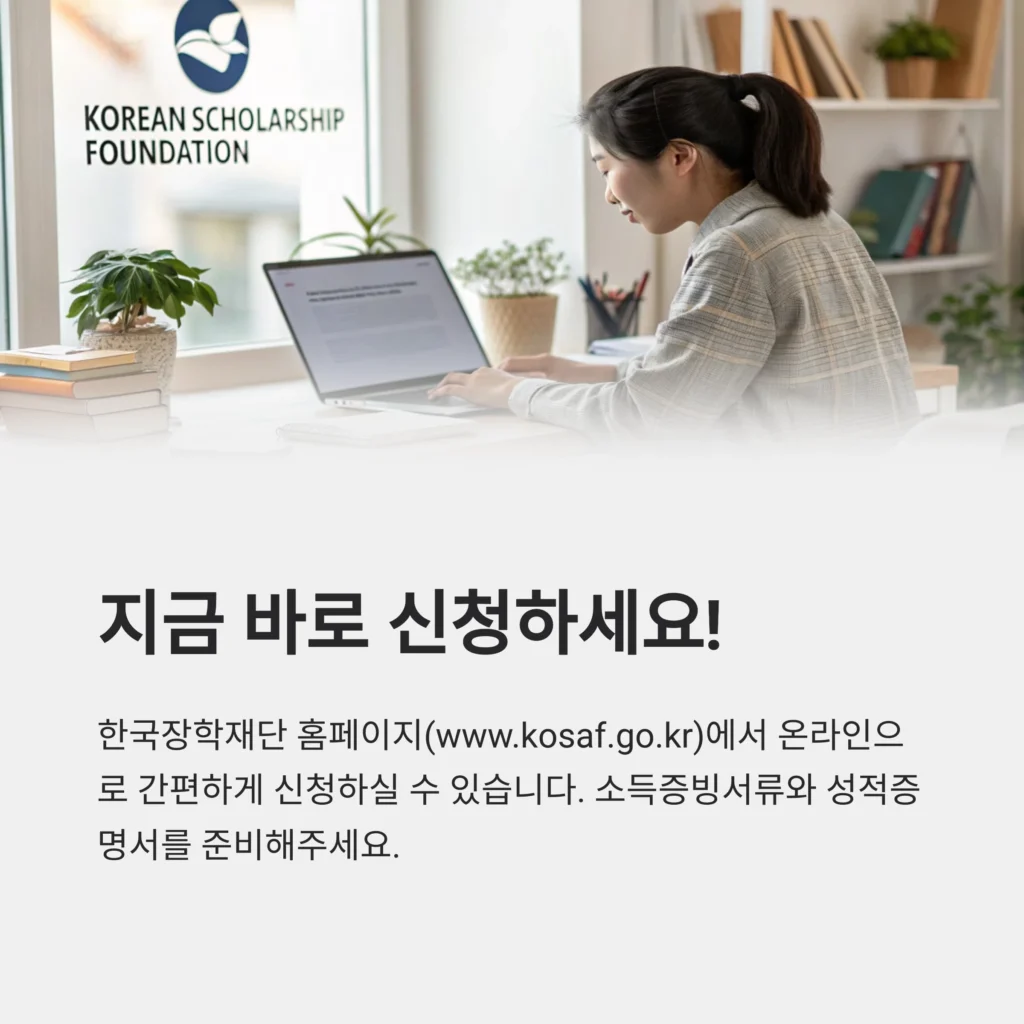 2025 청년국가장학금 확대｜소득 9구간까지 지원받는 조건 총정리