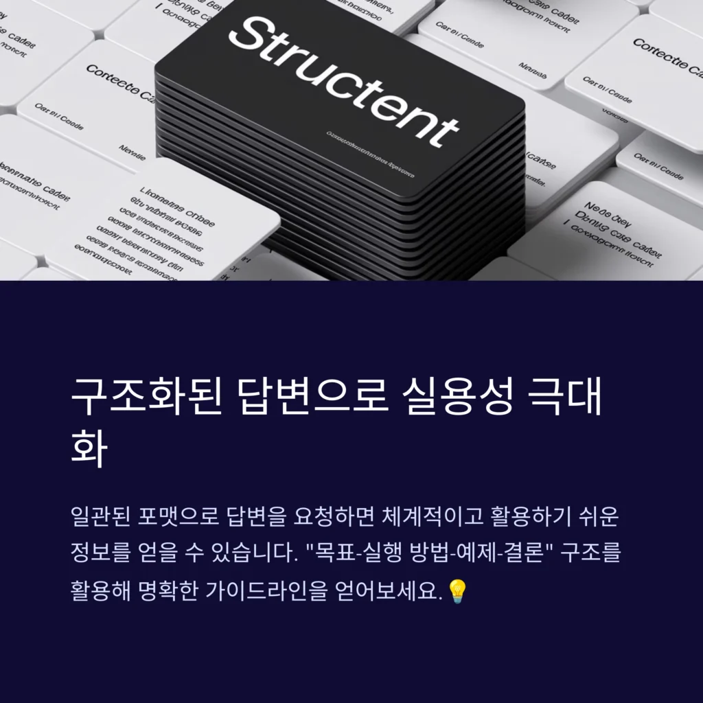ChatGPT 활용 치트키 2024: 실전 프롬프트 전략 총정리