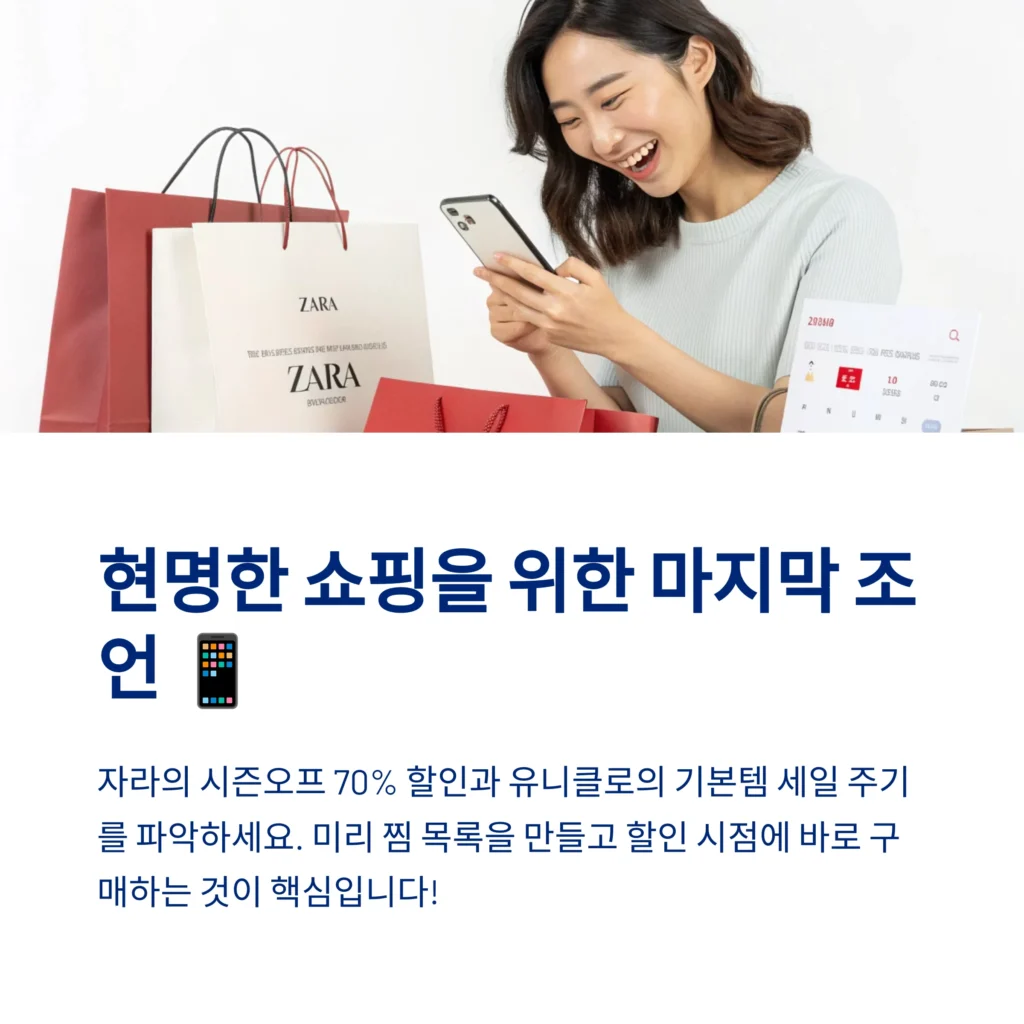 2025 세일 캘린더 총정리: 지금 저장해야 돈 아끼는 쇼핑 타이밍 꿀팁