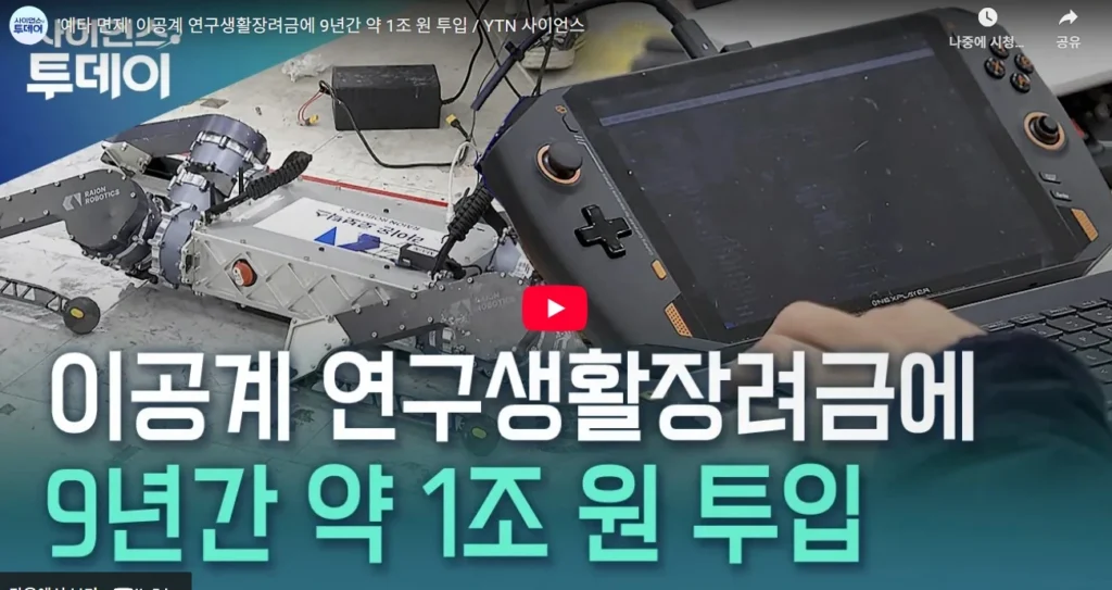 2025 초기창업패키지·이공계장려금 완전정리｜지원 대상·금액·신청 방법 한눈에