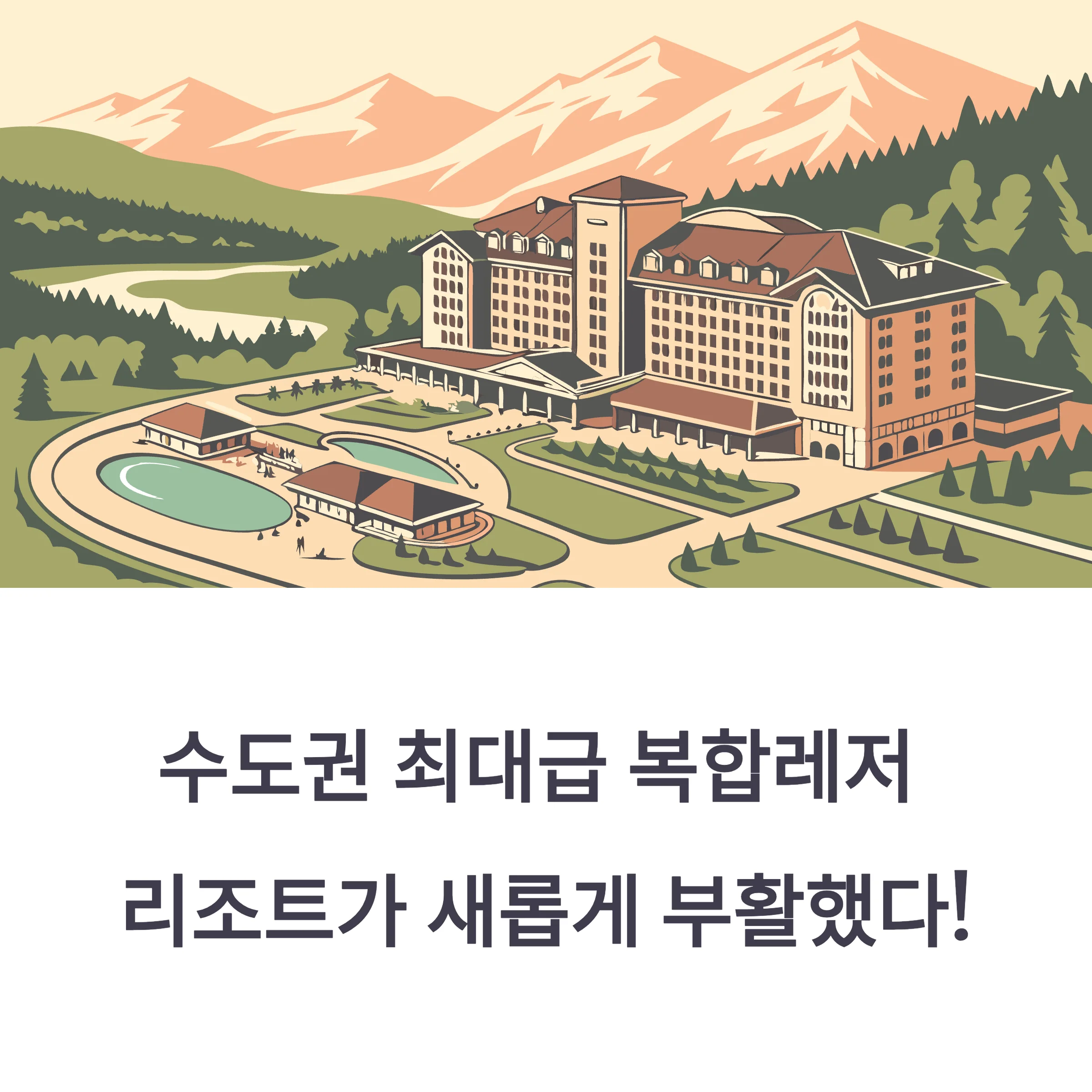아일랜드캐슬 워터파크 호텔 총정리