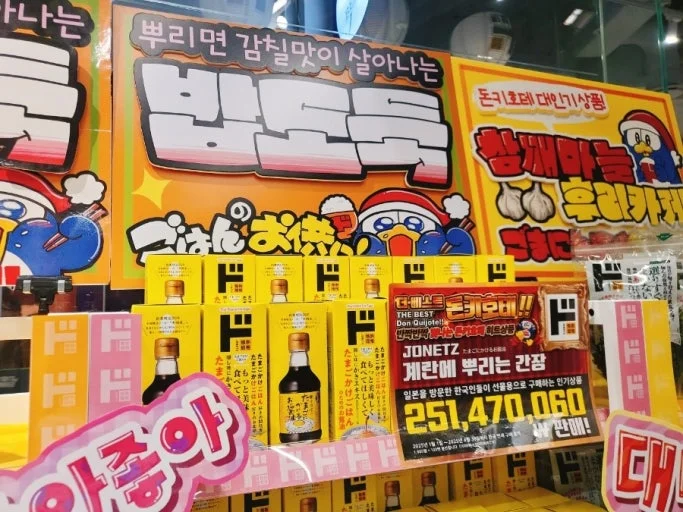 더현대 돈키호테 팝업 1